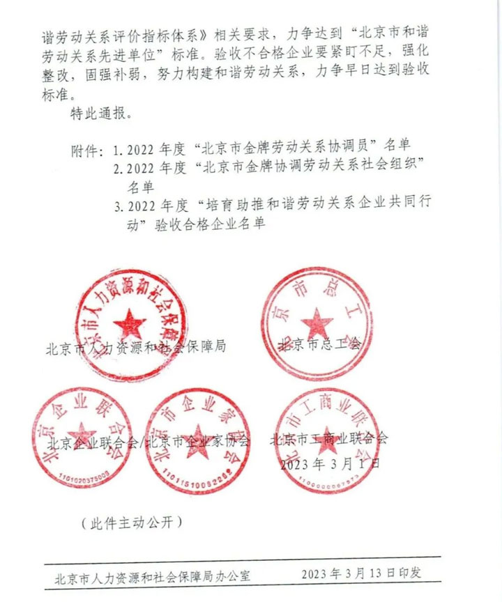 公司福利