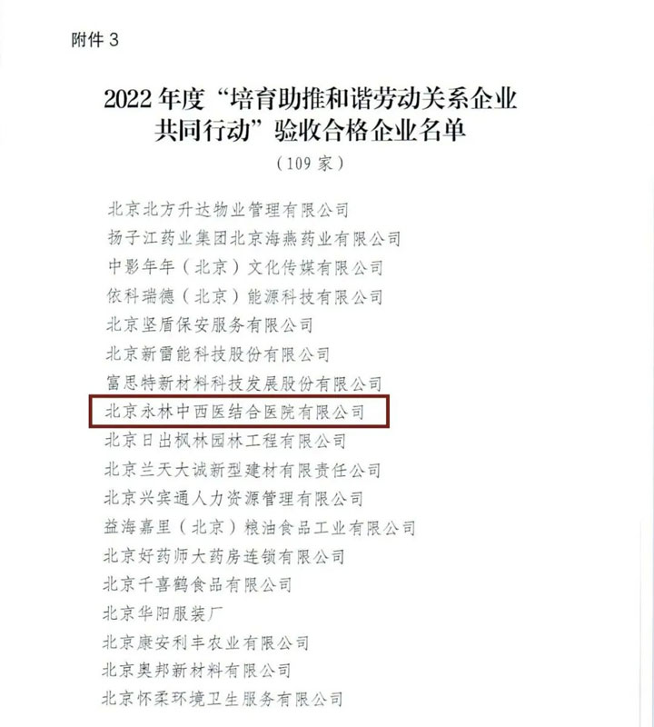公司福利